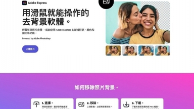 Adobe Remove Background